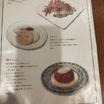 カフェ香咲 - 