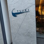 Sake-Bar TABLE TSUKI - 館名