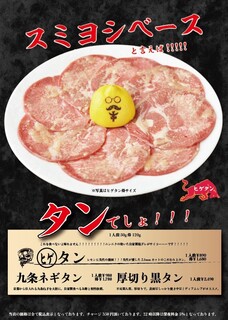 h Yakiniku Sakaba Sumiyoshibe-Su - 