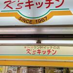 K'sキッチン - 