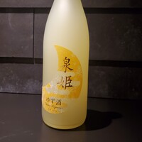 泉姫　ゆず酒