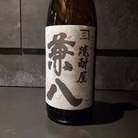 兼八