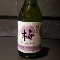雑賀 ノンアルコール梅