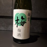 雑賀 梅酒
