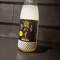 蔵ハイ　瀬戸内レモン