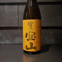 富乃宝山