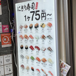 Sushi Uogashi Nihonichi - 