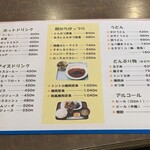 ごはんもおいしい喫茶店 ロン - 