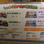ごはんもおいしい喫茶店 ロン - 