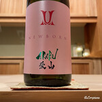 御料理 寺沢 - AKABU 純米吟醸 愛山