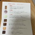 パティスリー・サダハルアオキ・パリ - 