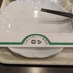 ごはんもおいしい喫茶店 ロン - お箸は塗箸ですが、ちゃんと箸袋に