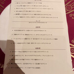 アンシャンテ - メニュー