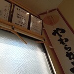 Sen No Haru - 店内