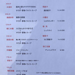 中国料理 龍薫 - 今週のランチ