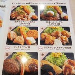 Joi Furu - 火曜日の和風ハンバーグ＆えびフライ膳