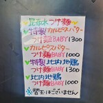 ベイビーマルソン さくら麺菓 - 次回は比内地鶏にします