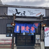 そばとごはんの店 ともえ