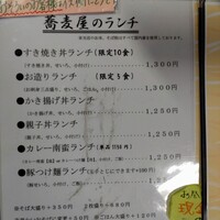 手打ちそば 大石 - 
