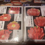 たいら食堂 - マグロの群れ