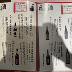 さくら肉と旬のよかもん KURAMA - 