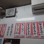 旭川ラーメン - 