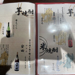 さくら肉と旬のよかもん KURAMA - 