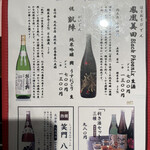 さくら肉と旬のよかもん KURAMA - 