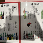 さくら肉と旬のよかもん KURAMA - 