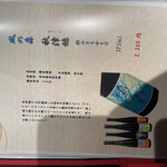 さくら肉と旬のよかもん KURAMA - 