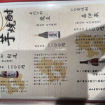 さくら肉と旬のよかもん KURAMA - 