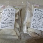 餃子の侘助 - 