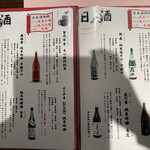 さくら肉と旬のよかもん KURAMA - 