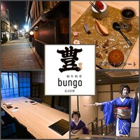和牛料亭 bungo 祇園 - 