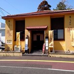 Ra-Men Fuuya - 店の外観