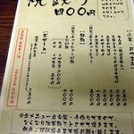 岐州 - メニュー