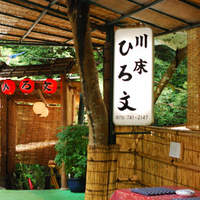 ひろ文 - お店外観