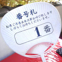 ひろ文 - 整理券