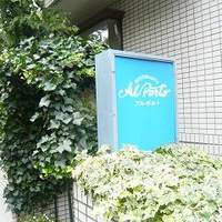アルポルト - 