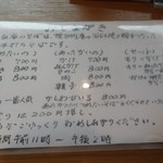 メニュー手作り感タップリ