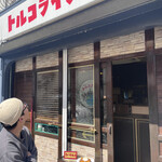 神戸トルコライス - 