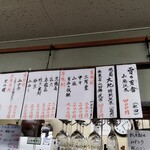 はらぐち酒店 - ドリンクメニュー