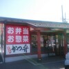 かつや 愛知日進店