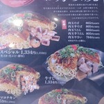 田の久 総本店 - 