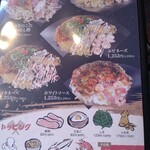 田の久 総本店 - 