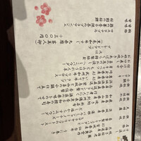 くずし鉄板 あばぐら 神田店 - 