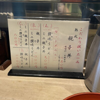 季節割烹 勝味 - 