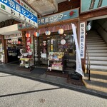 おきつる・マート - 