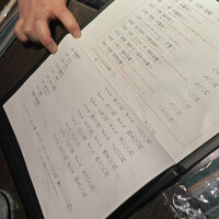 魚心 新宿総本店 - 