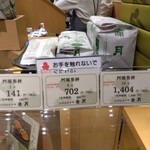 満月 JR京都伊勢丹店 - 